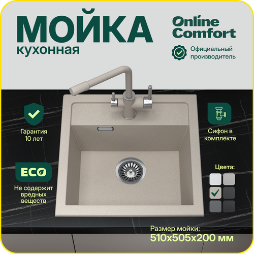 Врезная кухонная мойка Comfort 51х50,5 см, квадратная, кварцевая, цвет Пирит, модель 5003 фото, описание