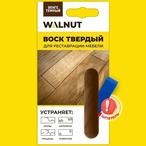 Воск WALNUT 