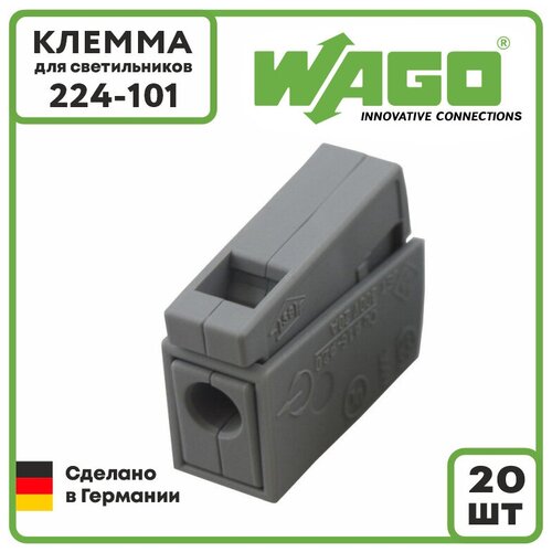 Клемма для светильников WAGO Оригинал 224-101 1+1, 20 шт фото, описание