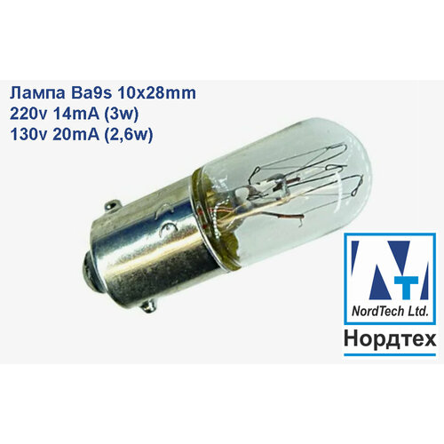 Лампа BA9s 220/240v 14mA (3w) T10x28 фото, описание