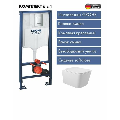 Комплект Инсталляция Grohe Rapid SL для подвесного унитаза с панелью смыва, матовый хром 38772001 + Унитаз подвесной 520*370 безободковый ADT, сиденье Soft-Close, белый глянцевый, форма квадрат фото, описание