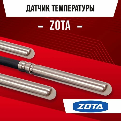 Датчик температуры воды электрокотла ZOTA / NTC датчик котла зота 10kOm 1 метр фото, описание