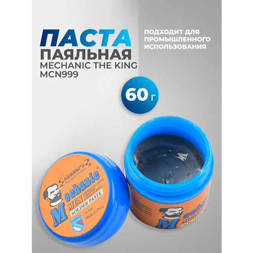 Паста паяльная Mechanic The King MCN999 60 гр 183С фото, описание