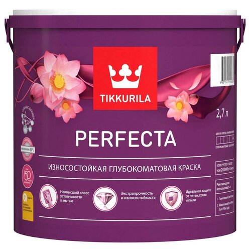 Краска акриловая (АК) Tikkurila Perfecta глубокоматовая белый 3 кг фото, описание