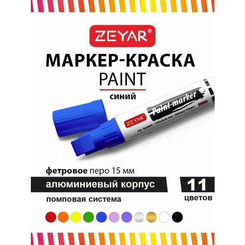 Маркер - краска помповый Zeyar Paint 15 мм синий фото, описание