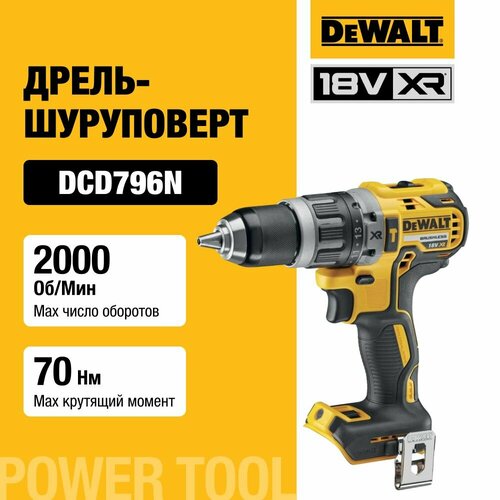 Аккумуляторная бесщеточная ударная дрель-шуруповерт DEWALT DCD796N, 18 В, XR, без АКБ и ЗУ фото, описание