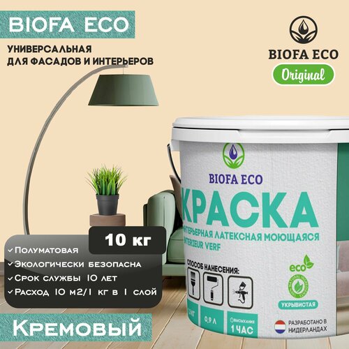 Краска BIOFA ECO универсальная (интерьерная и фасадная) влагостойкая моющаяся матовая без запаха, цвет Кремовый, 10 кг фото, описание