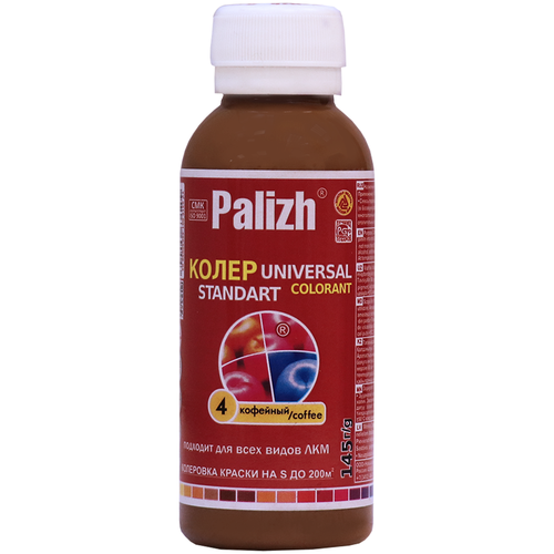 Колеровочная паста Palizh Universal Standart, ST-04 кофейный, 0.1 л, 0.15 кг фото, описание