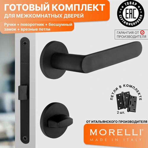 Комплект для двери MORELLI ручки MH 59 R6 BL + фиксатор + замок + врезные петли фото, описание