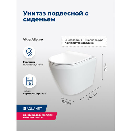 Унитаз подвесной Vitra Allegro с сиденьем микролифт 041B003-6231 фото, описание