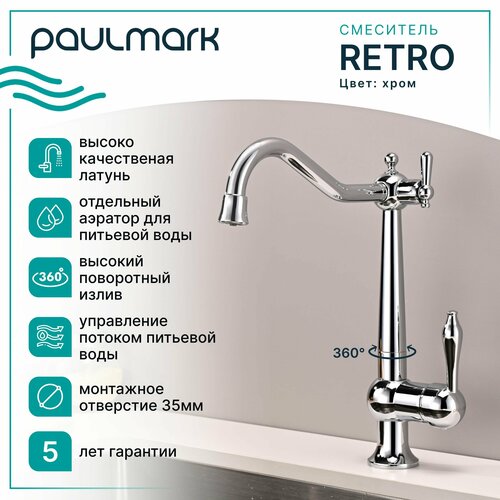 Смеситель для кухни с подключением к фильтру питьевой воды Paulmark RETRO, высокий поворотный излив ретро дизайна из латуни, двурычажный, для мойки / столешницы, хром, Re213226-CR фото, описание