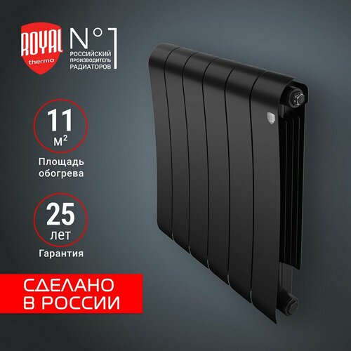 Радиатор биметаллический Royal Thermo Infinity 500 Noir Sable - 6 секц. фото, описание