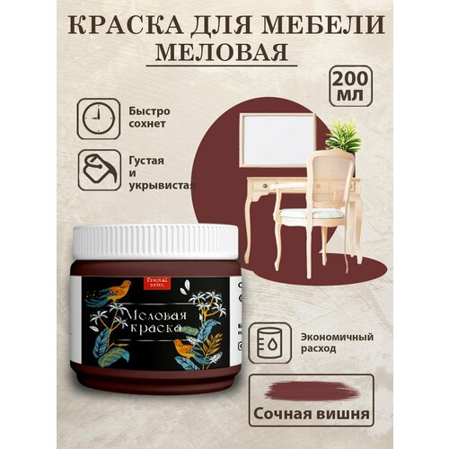 Меловая краска для мебели 