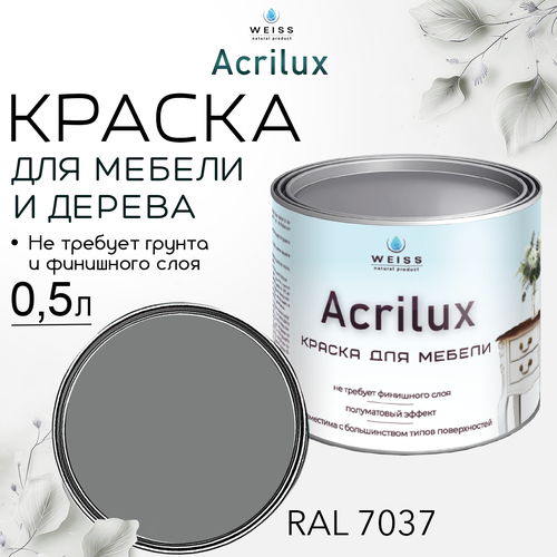 Краска для мебели и дерева, Acrilux Темно-серая, моющаяся, без запаха 0.5л фото, описание