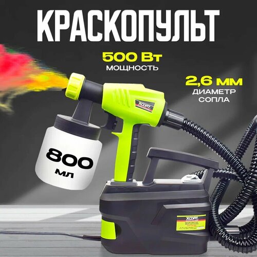 Краскопульт 500W, объем бака 800 мл фото, описание