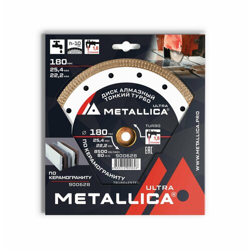 Диск алмазный тонкий турбо METALLICA Ultra 180x25,4/22,2 мм, H 10 мм по керамограниту. В кор. фото, описание