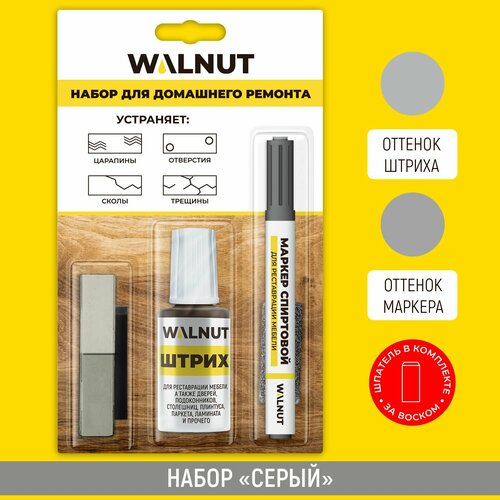 Набор для реставрации WALNUT, мебельный штрих, воск и спиртовой маркер, серый фото, описание