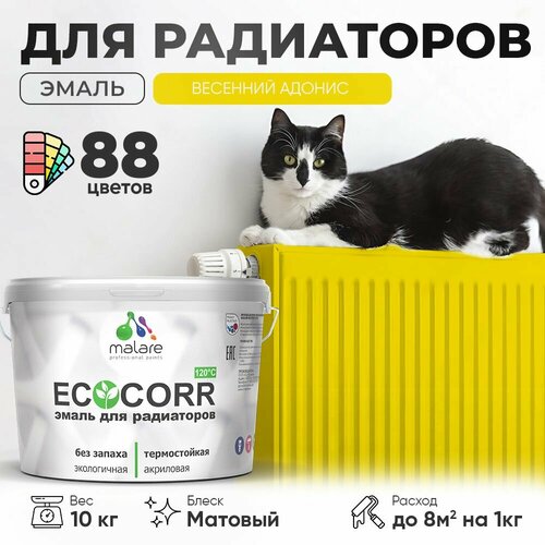 Эмаль Malare EcoCorr для труб и радиаторов отопления, для батарей отопления, быстросохнущая, без запаха, матовая, весенний адонис, 10 кг. фото, описание