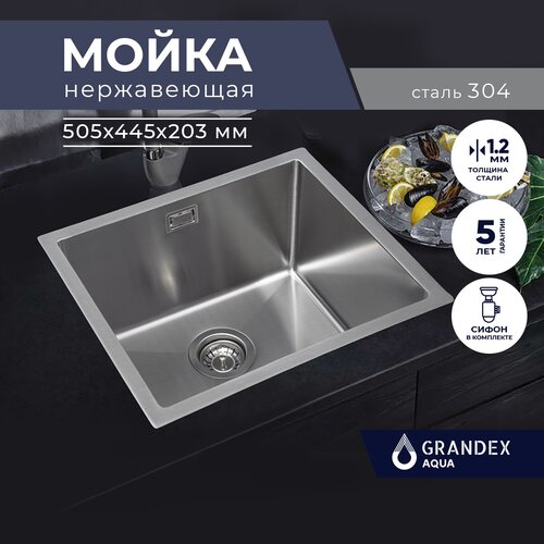 Раковина для кухни врезная нержавеющая сталь Grandex Aqua PROLINE 50, 50.5х44.5х20 Мойка кухонная накладная нержавейка фото, описание