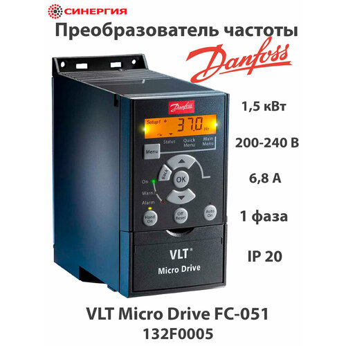 Частотный преобразователь Danfoss 1,5 кВт, 200-240 В, 132F0005, без панели фото, описание