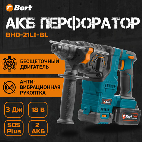 Перфоратор аккумуляторный BORT BHD-21Li-BL фото, описание