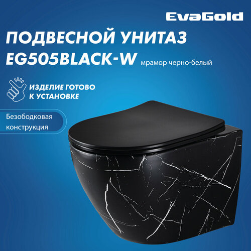 Унитаз подвесной EvaGold EG505Black-W черно-белый мрамор безободковый овальный фото, описание