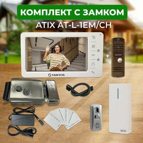 Готовый комплект с замком Atix-AT-L-EM/CH на калитку и видеодомофон фото, описание