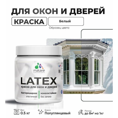 Резиновая краска для дверей и окон Malare Latex по дереву с антисептическим эффектом/ быстросохнущая моющаяся без запаха полуглянцевая, белый, 0.5 кг фото, описание