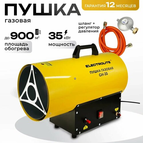 Тепловая газовая пушка / пушка газовая ELECTROLITE GH-35 EL (35 кВт , 900 м3, пропан/бутан, обогрев до 350 м2) обогреватель газовый фото, описание