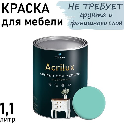 Краска для мебели Acrilux 1.1л RAL 6027, для кухонных фасадов, для декора, для творчества, моющаяся. без запаха фото, описание