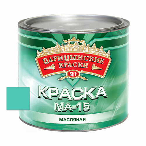 Краска масляная МА-15 (бирюзовая), 2.6 кг.