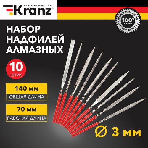 Надфили по металлу набор алмазные 140х70х3мм KRANZ 10 шт фото, описание