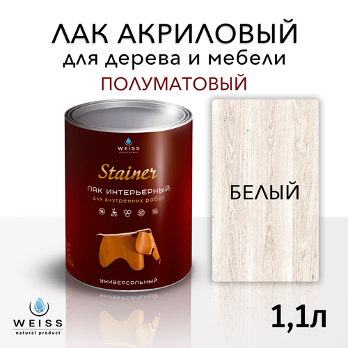 Лак для дерева акриловый белый, полуматовый, Weiss natural product, без запаха, самовыравнивающийся, 1.1л фото, описание