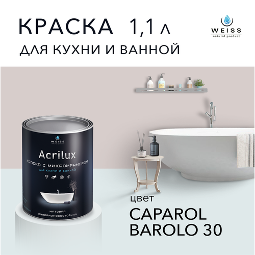 Краска латексная WEISS Acrilux для кухни и ванной комнаты влагостойкая моющаяся матовая 1.1 л, caparol barolo 30 фото, описание