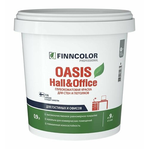 FINNCOLOR OASIS HALL@OFFICE 4 краска для стен и потолков устойчивая к мытью, матовая, база C (0,9л) фото, описание