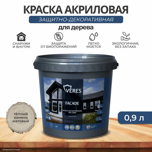 Краска для деревянных фасадов Veres Facade, акриловая, матовая, 0,9 л, теплый камень фото, описание