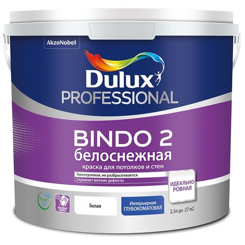 Краска водно-дисперсионная Dulux Professional Bindo 2 глубокоматовая белый 2.5 л 3.7 кг фото, описание