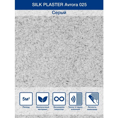 Жидкие обои Silk Plaster Avrora/Аврора 025, Серый фото, описание