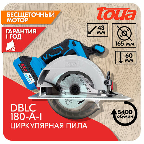 Циркулярная пила TOUA DBLC180-A аккумуляторная 18v 165мм, бесщеточный двигатель, гарантия 1 год фото, описание