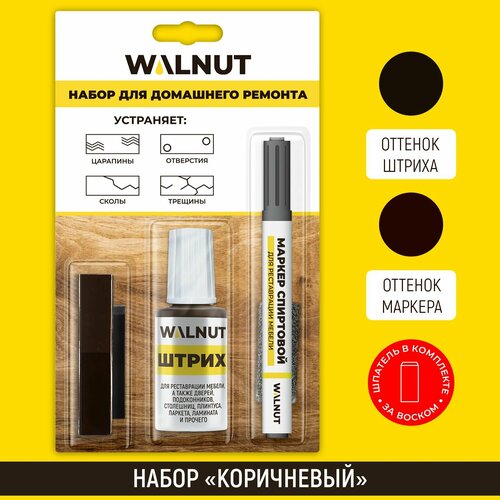 Набор для реставрации WALNUT 