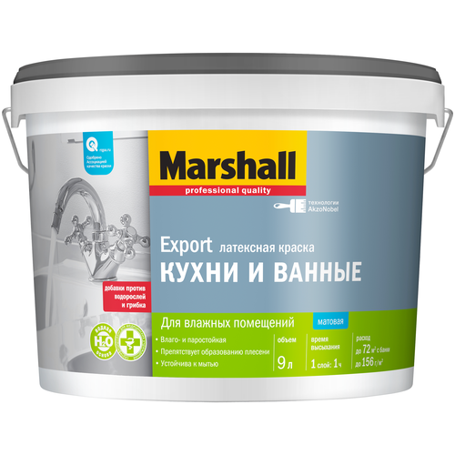 Краска латексная Marshall Export Кухни и ванные матовая белый 9 л 11.2 кг фото, описание