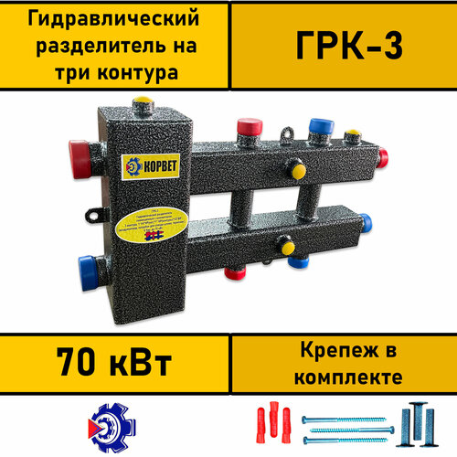 Гидравлический разделитель на три контура (ГРК - 3); гидрострелка фото, описание