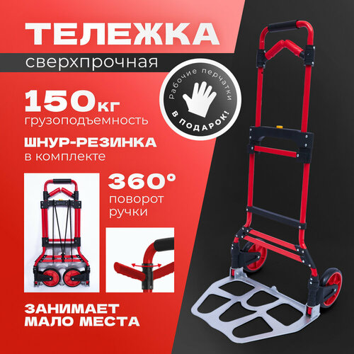 Тележка грузовая 150 кг фото, описание