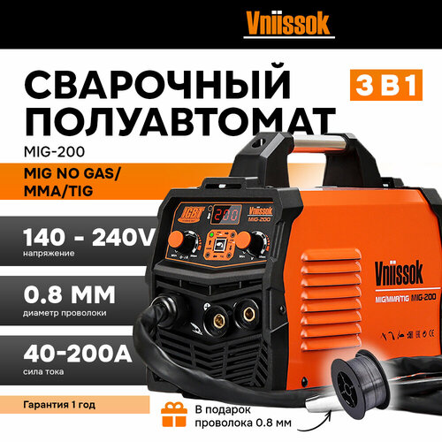 Сварочный инвертор полуавтомат Vniissok MIG-200 без газа 3 в 1 (ММА/MIG NO GAS/TIG) IGBT фото, описание