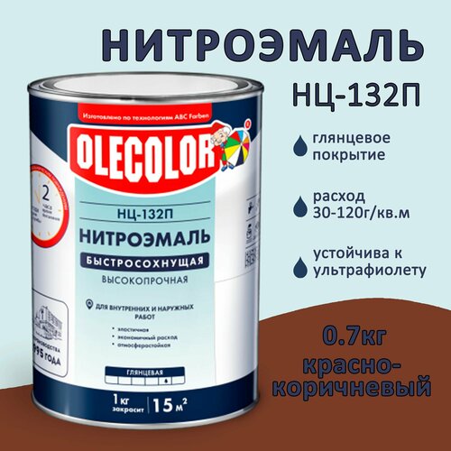 Эмаль быстросохнущая НЦ-132 Красно-коричневая 0,7 кг OLECOLOR фото, описание