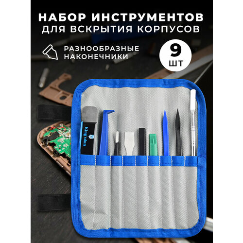 Набор для вскрытия KS-60119 9 в 1 фото, описание