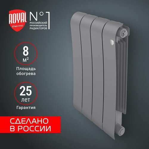 Радиатор биметаллический Royal Thermo Infinity 500 Silver Satin - 4 секц. фото, описание