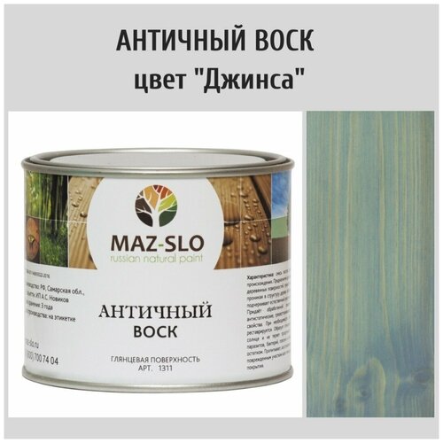 Античный воск для дерева MAZ-SLO, цвет 