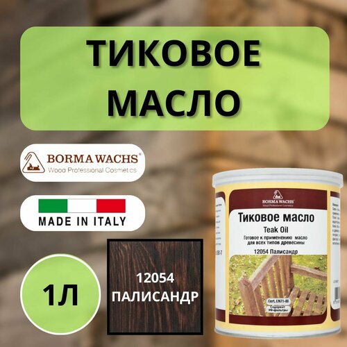 Масло тиковое BORMA TEAK OIL 1л 581 Палисандр EN0361-DS581 фото, описание