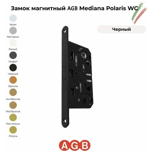 Замок AGB Mediana Polaris WC (черный) B06102.50.93 + ответная часть B02402.05.93 фото, описание